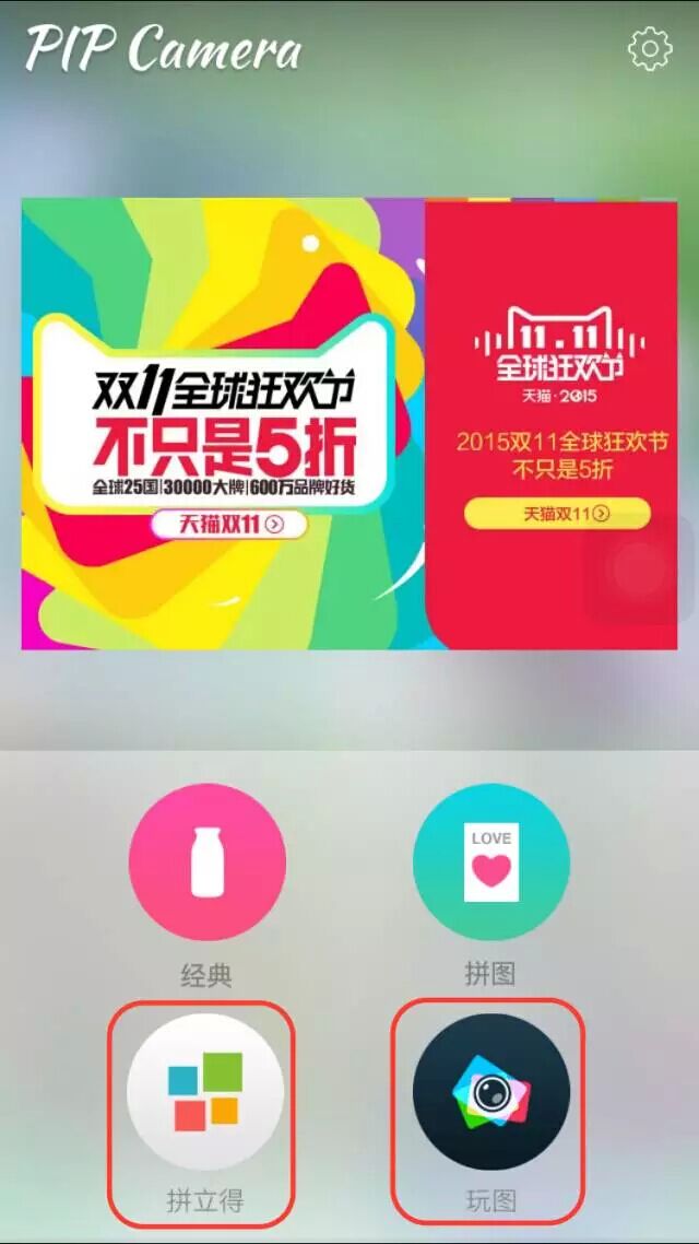 图5：功能选项广告