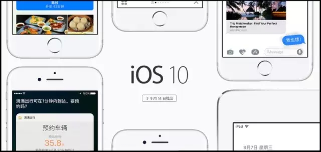 IOS10