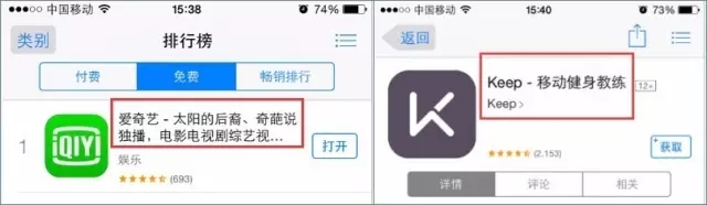 揭露有效推动用户下载 App 的 5 大方式