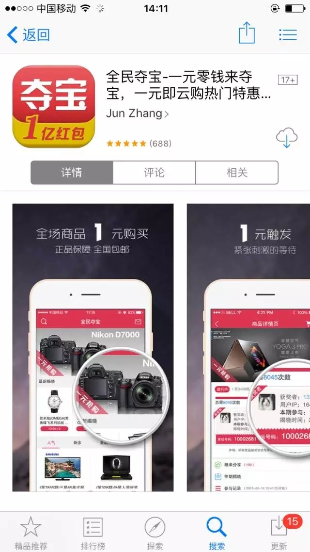 重点放大