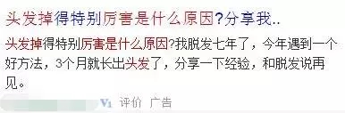 优秀案例：严重脱发是什么原因2