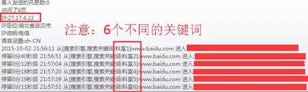 百度竞价恶意点击实战心得 博客技巧 第15张