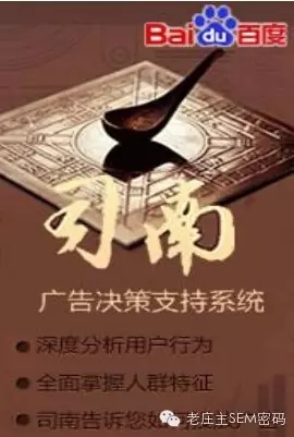 百度司南（付费）