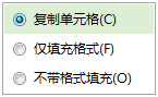 在函数或公式下拉完成后 复制单元格