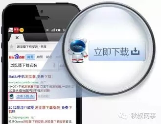 APP推广：APP和手表都高大上产品，同样的让您魅力倍增