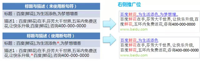 断句符