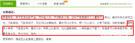 分类信息网 你不知道的秘密？ SEO推广 第3张