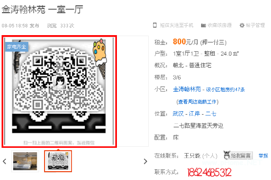 分类信息网 你不知道的秘密？ SEO推广 第1张