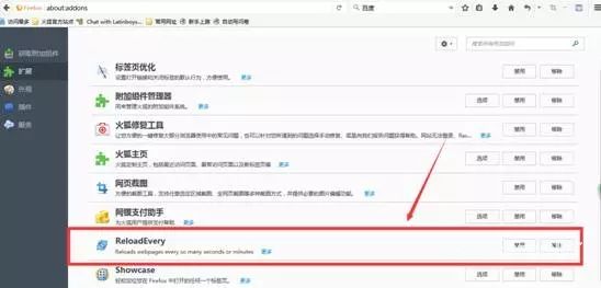 火狐浏览器自动刷新法
