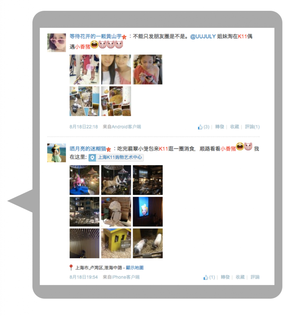 商业地产行业的O2O营销创新