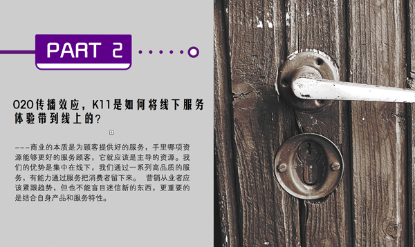 商业地产行业的O2O营销创新