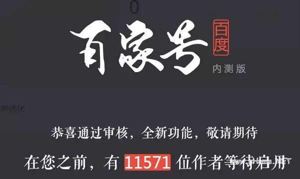 平台的广告分成的支持力度也是自媒体人入驻的主要因素之一